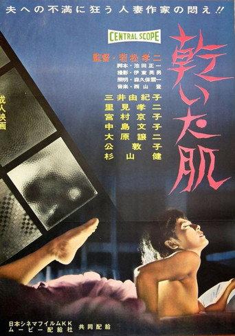 Kawaita hada (1964) poster