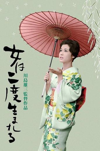 A Geisha's Diary (1961) poster