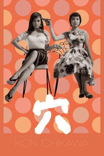 Hole in One (1957) poster