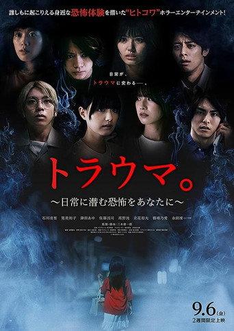 Trauma (2024) poster