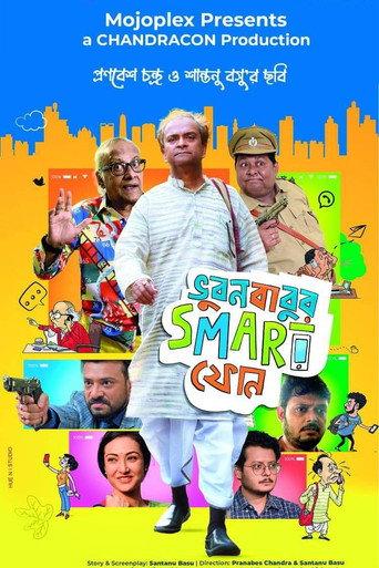 BhubanBabur Smart Phone (2022) poster