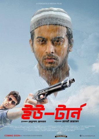 U-Turn (2015) poster