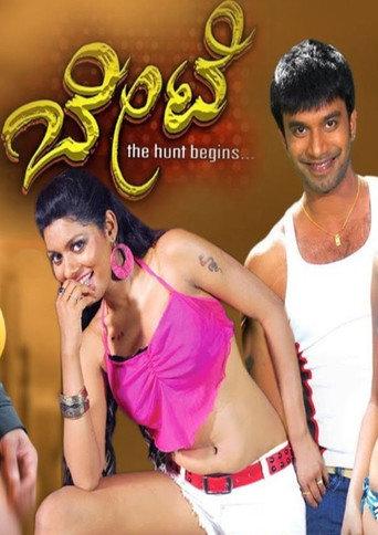 Bete (2011) poster