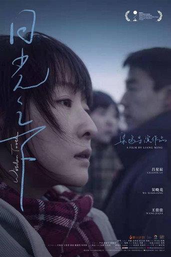 Wisdom Tooth (2020) poster