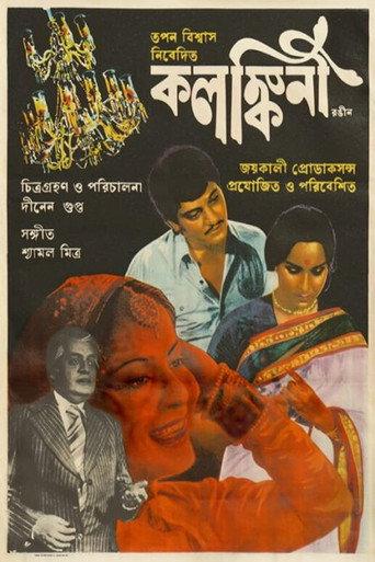 Kalankini (1981) poster