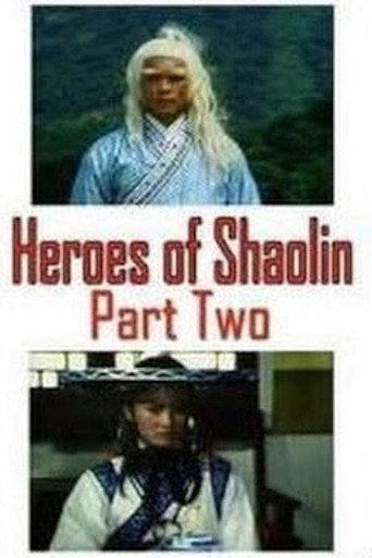 Heroes Of Shaolin: Part II (1978) poster