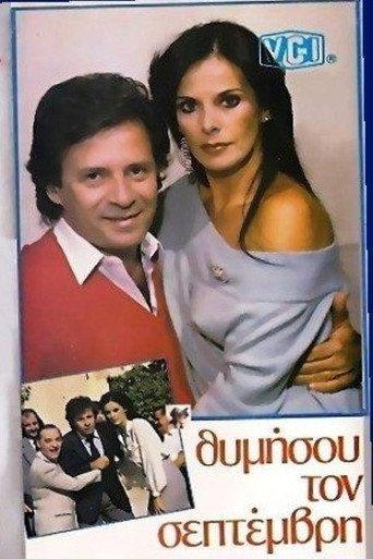 Remember September (1985) poster