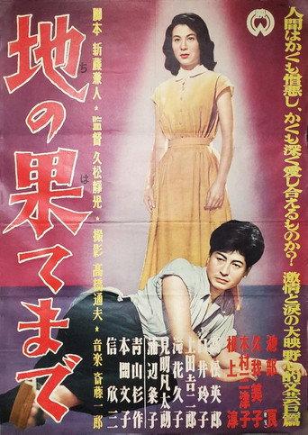 To the Ends of the Earth (1953) poster