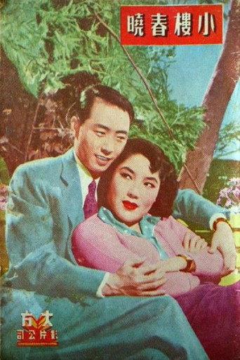 A Love Story (1954) poster