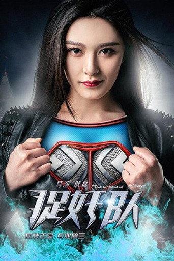 Mistress Killer (2016) poster