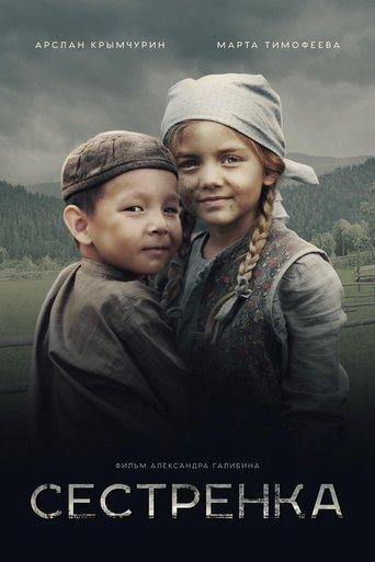 Sister (2019) poster