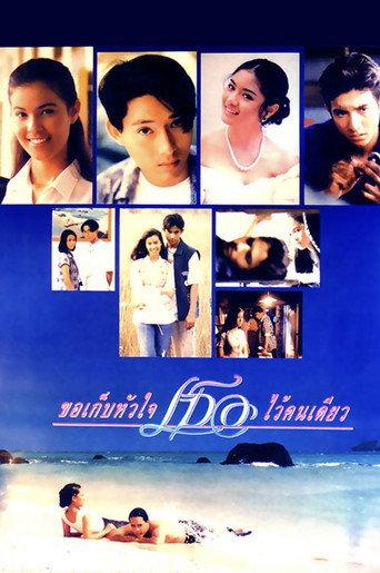Keeping Your Heart (1995) poster