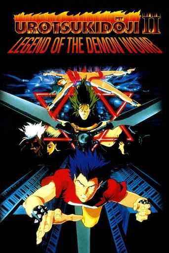 Urotsukidōji II: Legend of the Demon Womb (1991) poster