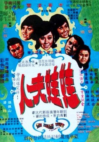 The Merry Wife (1972) poster