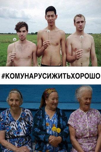#WhoCanBeHappyAndFreeInRussia? (2015) poster