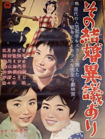 Sono kekkon igiari (1963) poster