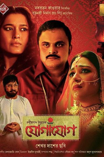 Jogajog (2015) poster