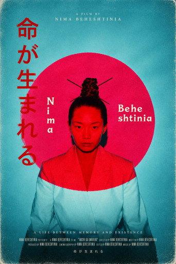 Inochi Ga Umareru (2026) poster
