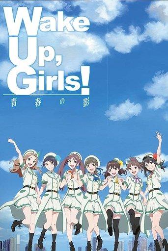 Wake Up, Girls! The Shadow of Youth (2015) poster