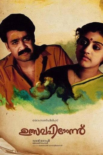 Ulsavapittennu (1989) poster