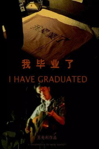 I Have Graduated (1992) poster