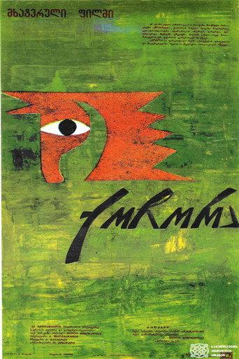 Kochora (1967) poster