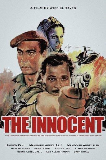 The Innocent (1986) poster