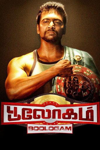Bhooloham (2015) poster