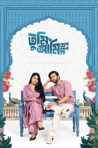 Tumi Ami Shudhu (2026) poster