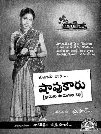 Shavukaru (1950) poster