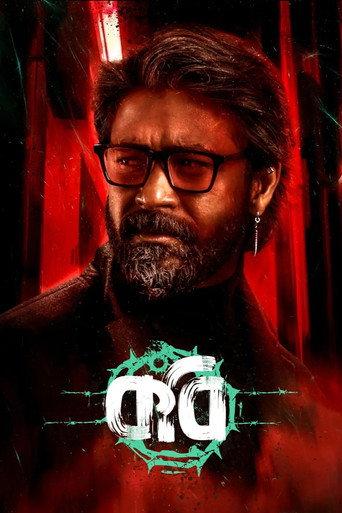 Kobi () poster