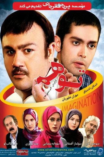 Tavahom (2008) poster
