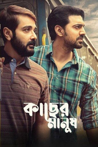 Kacher Manush (2022) poster