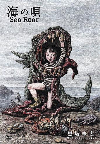 Sea Roar (1988) poster
