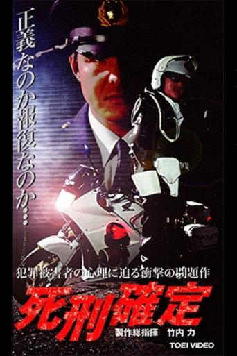 Death Penalty (2004) poster