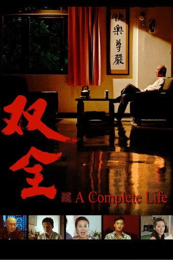 A Complete Life (2013) poster