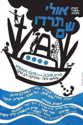 Dreamboat () poster