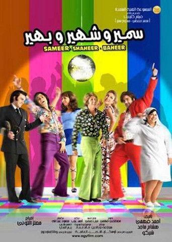Sameer & Shaheer & Baheer (2010) poster