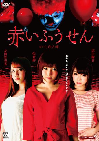 Three Female Ghosts (2017) poster