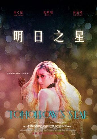 Tomorrow's Star (2018) poster