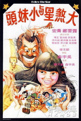 Follow the Star (1978) poster