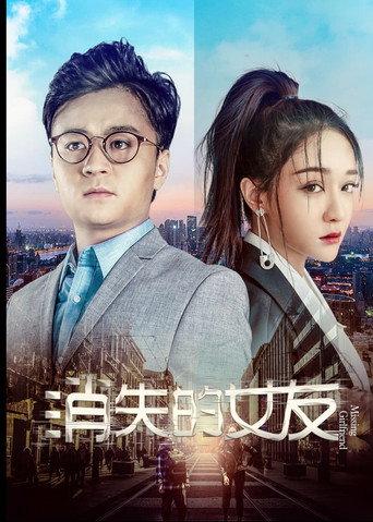 Missing Girlfriend (2019) poster