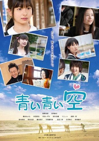 Shodo Girls: Blue Blue Sky (2011) poster