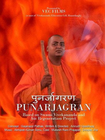 Punarjagran () poster
