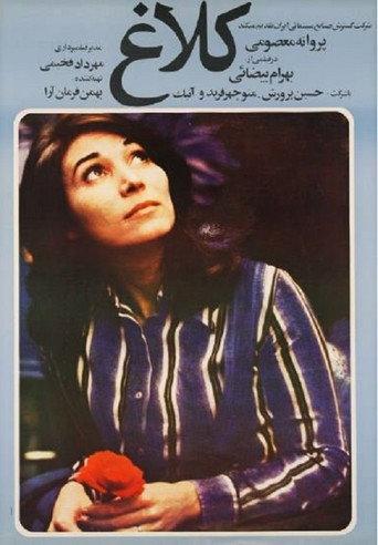 The Raven (1977) poster