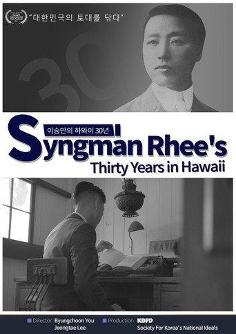 Syngman Rhee's Thirty Years in Hawaii (2022) poster