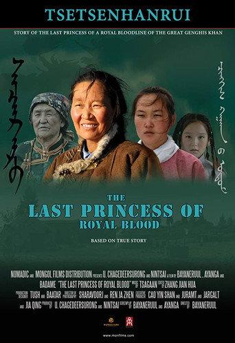 The Last Princess of Royal Blood (2008) poster