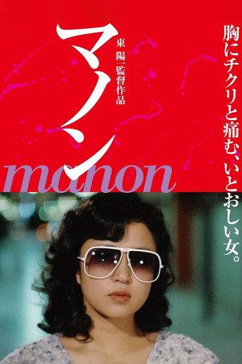 Manon (1981) poster