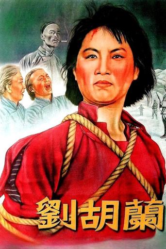 Liu Hulan (1950) poster