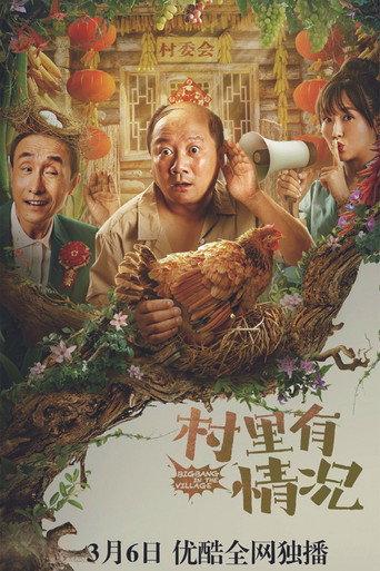Bigbang in the Village (2021) poster